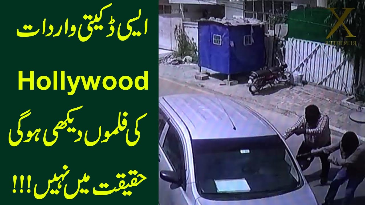 Wardat In Money Heist Style | Inspired Crime | X Reporter