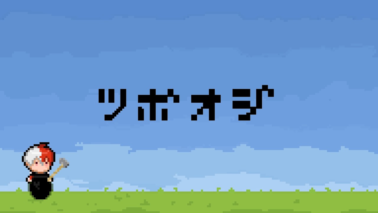 【Getting Over It/壺おじ】クリアから数年、果たして再度クリアできるのか