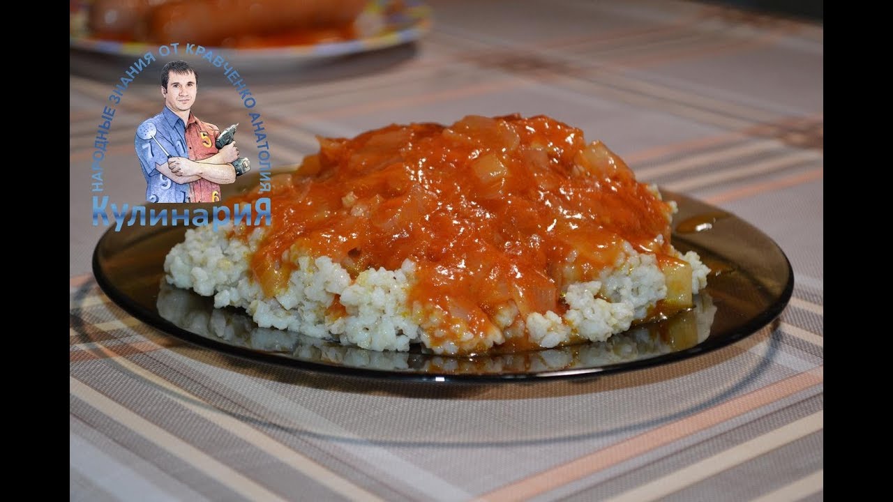 ГОСТИ ВЫЛИЖУТ ТАРЕЛКИ  КАК СДЕЛАТЬ ВКУСНУЮ И ПРОСТУЮ ПОДЛИВУ ИЗ МУКИ И ТОМАТА С ОВОЩАМИ