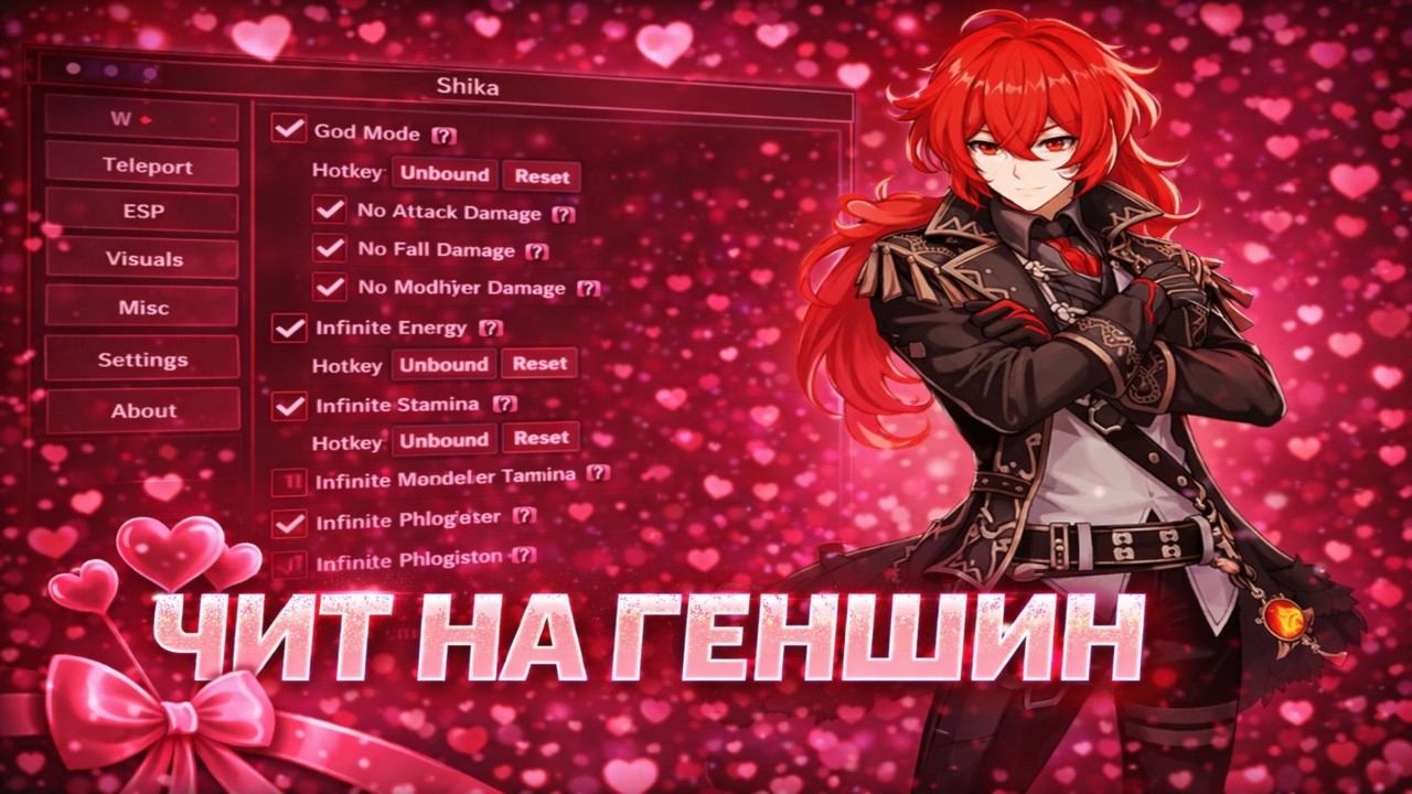 ЛУЧШИЙ БЕСПЛАТНЫЙ ЧИТ НА ГЕНШИН 6.3 ШИКА GENSHIN IMPACT SHIKA ЧИТ БЕЗ БАНА БЕЗОПАСНАЯ КИЛЛАУРА