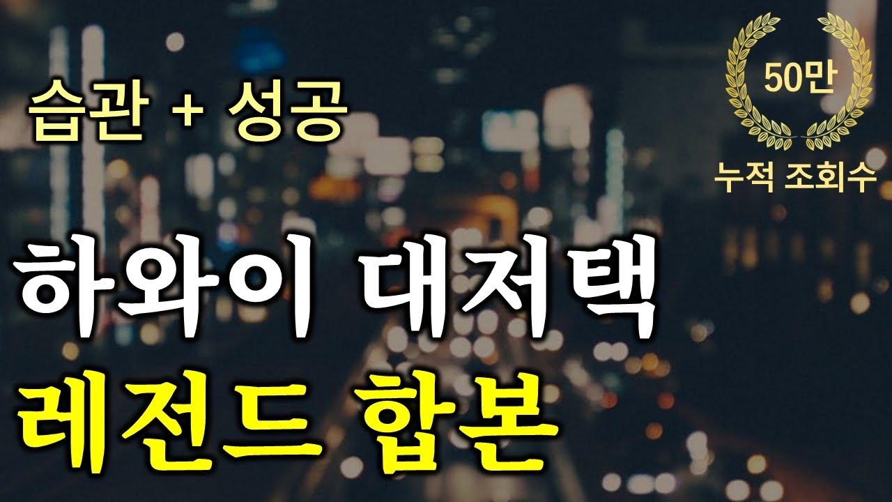 (30분 마인드 셋) “습관+성공” 내년 9월 당신은 지금과 완전히 다를 것이다