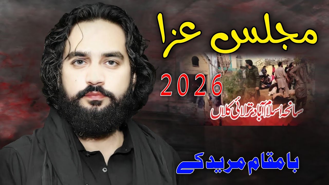 Tarlai Kalan Blast Islamabad | Zakir Waseem Baloch New Majlis 2026 | Bom Blasting Wali Jagah