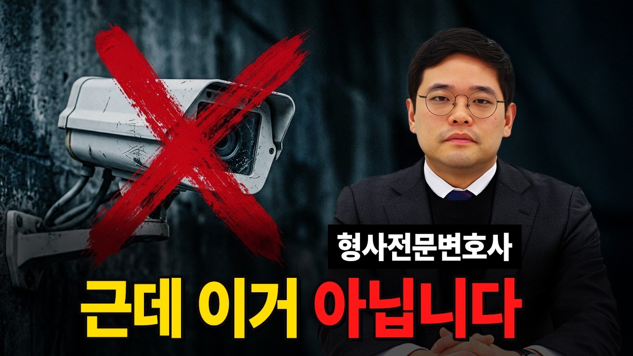무고죄 역고소 이 증거 없으면 하지마세요 (형사전문변호사)
