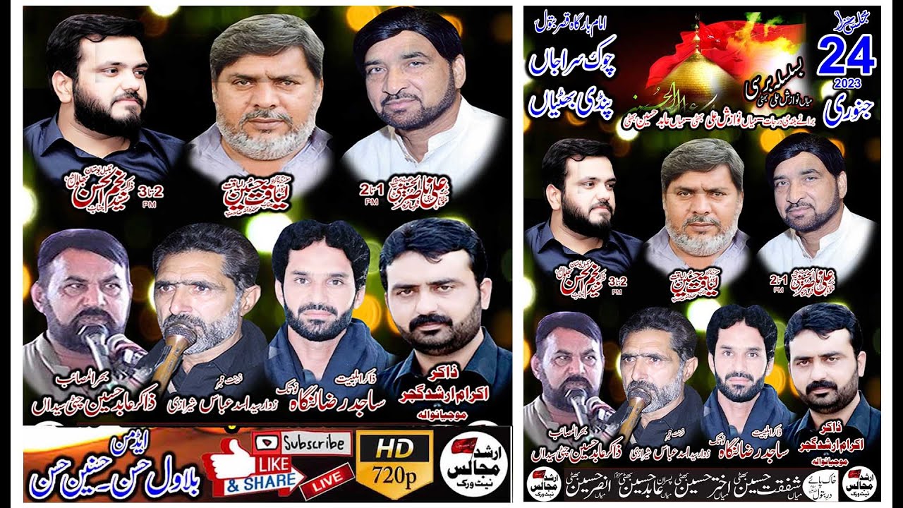 Live Majlis 24 January 2023 | Chok Sarajan | Pindi Bhattian | Arshad Majalis Network |