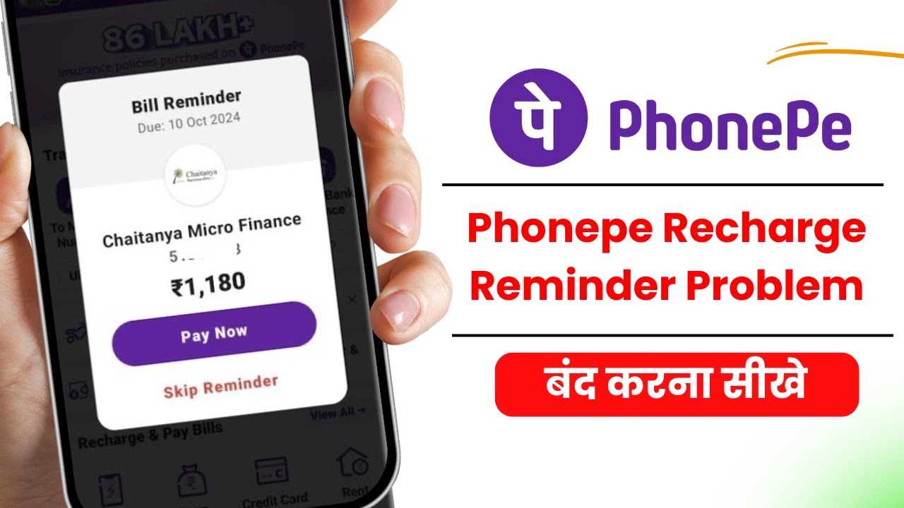 How to turn off Phonepe reminder | Phonepe recharge reminder problem | Phonepe notification off