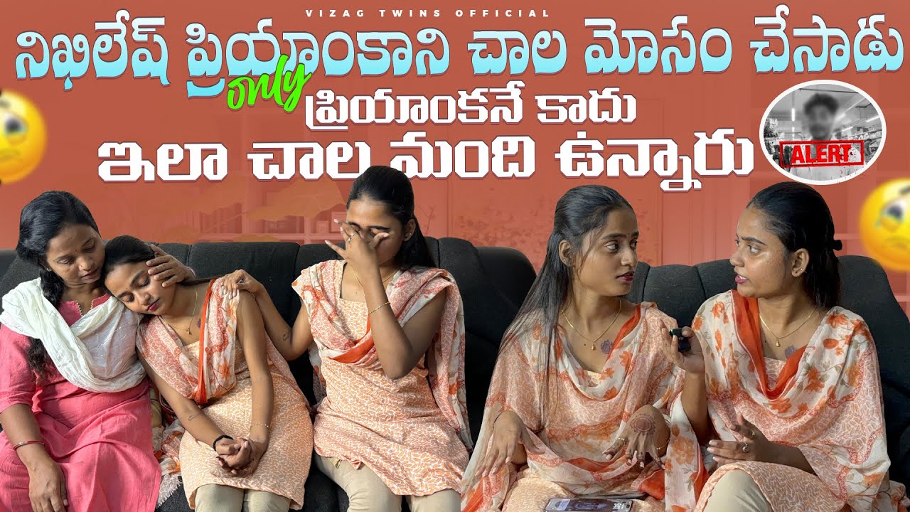 Tanu cheat చేయట్లేదు అందరితో cheat చేసాడు నాతో undi చాలా చేసాడు💔😓😡#vizagtwinsofficial