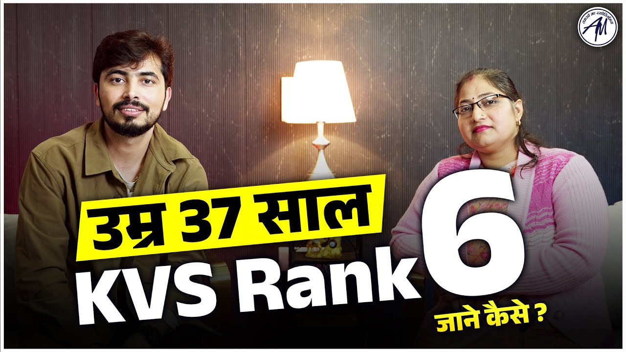 उम्र 37 साल KVS Rank 6 🥰 Preeti Sharma Interview with Rohit Vaidwan Sir #kvsstar