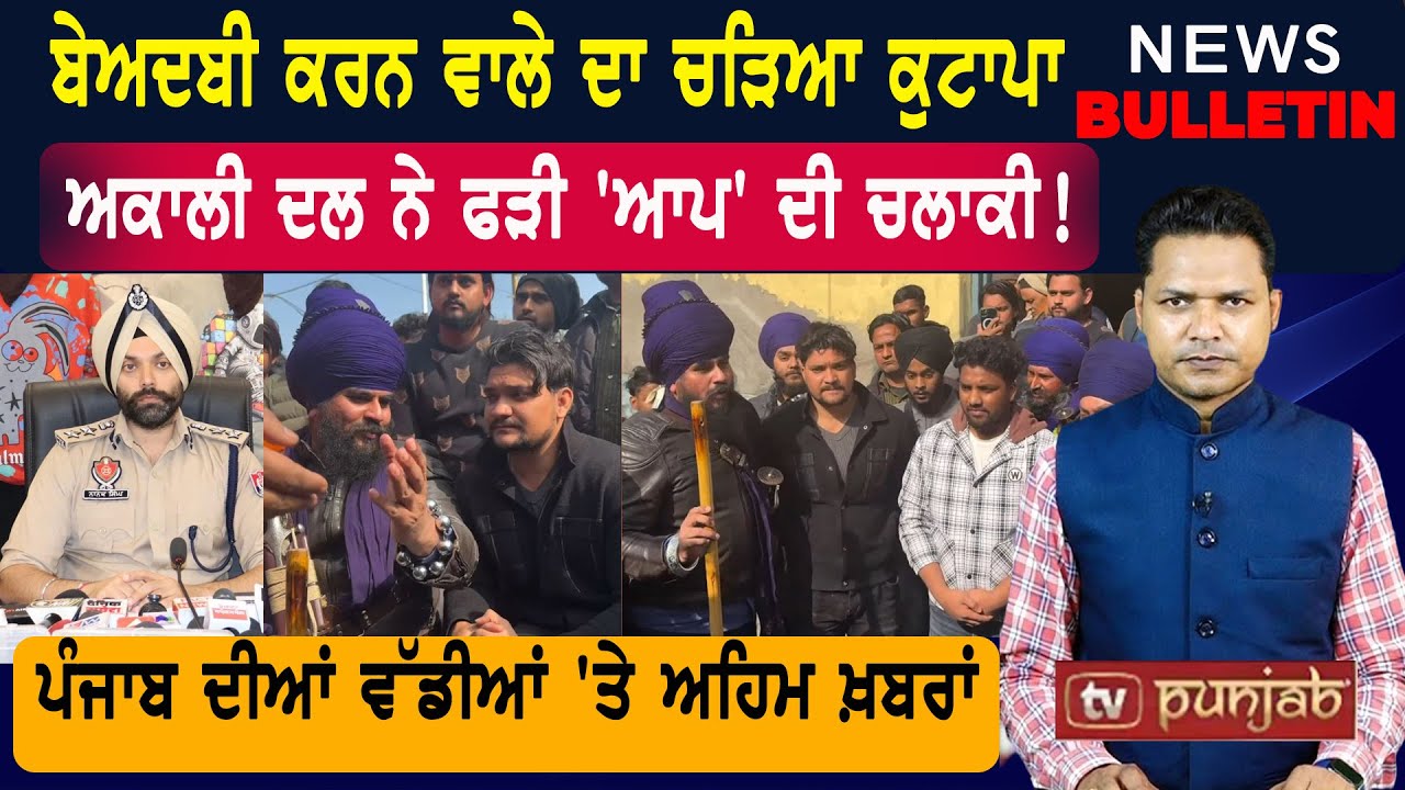 ਸਿੰਘਾਂ ਨੇ ਯੂਪੀ ਜਾਕੇ ਲਾਇਆ 'ਸੌਧਾ'   |  Latest News from Punjab