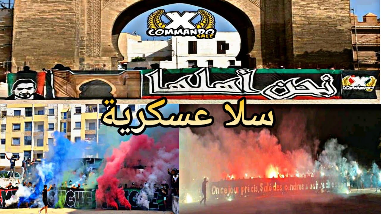 بلاك أرمي (COMMANDO) تحتفل ب ميلادها العاشر وسط مدينة سلا