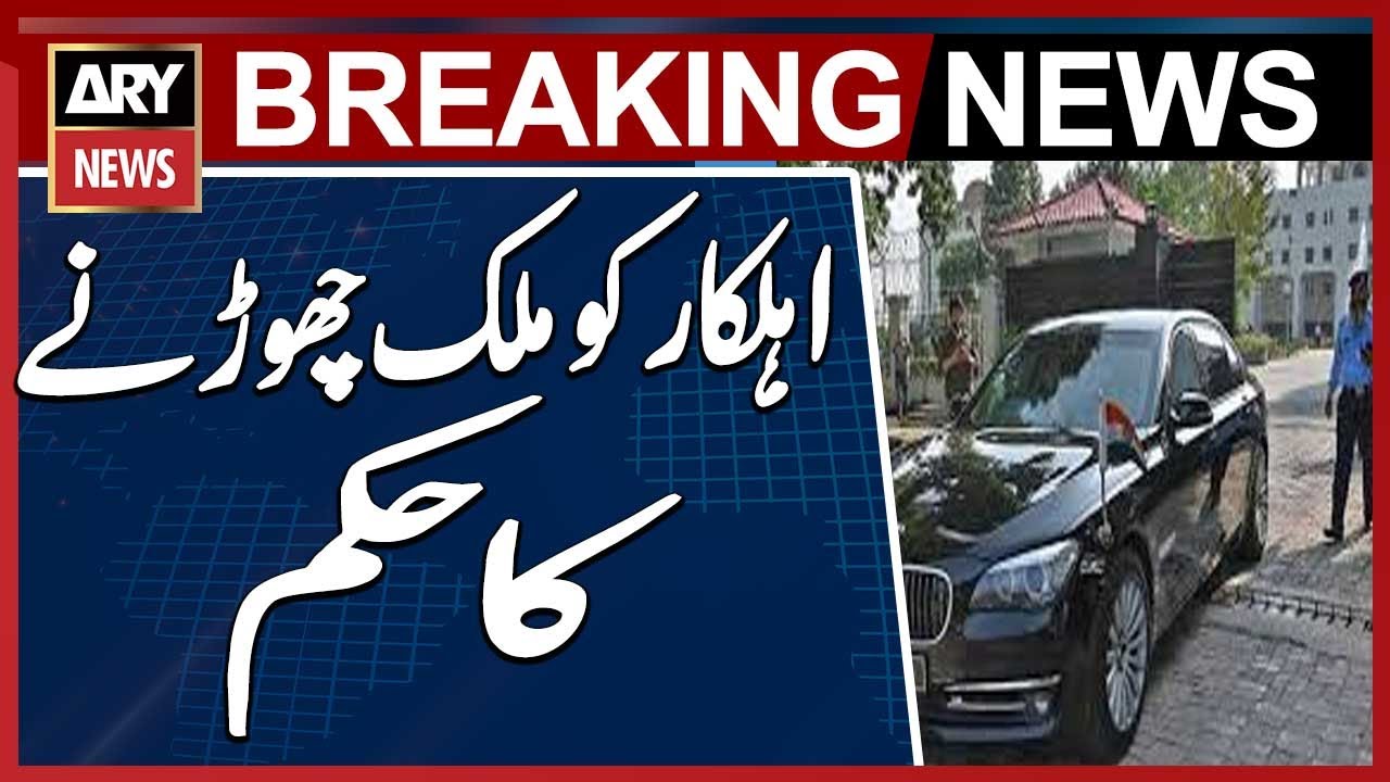 Indian High Commission Islamabad official ordered to leave the country Foreign Ministry spokesperson