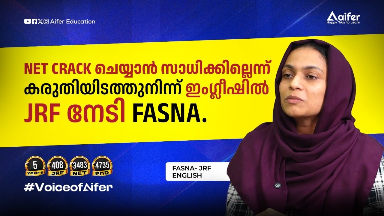 NET crack ചെയ്യാൻ സാധിക്കില്ലെന്ന് കരുതിയിടത്തുനിന്ന് ഇംഗ്ലീഷിൽ JRF നേടി Fasna. FASNA - JRF, ENGLISH