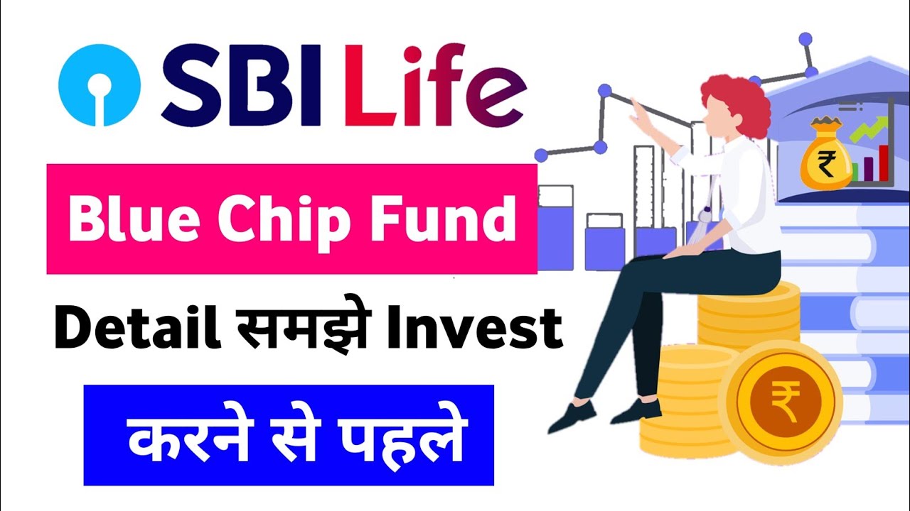 SBI life bluechip fund | sbi life blue chip fund | sbi life bluechip fund portfolio | blue chip fund