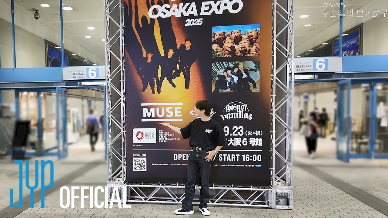 구건일의 브이로구🐹#2 | MUSE 콘서트 보러 오사카 다녔왔구 🥁✈️ | Xdinary Days