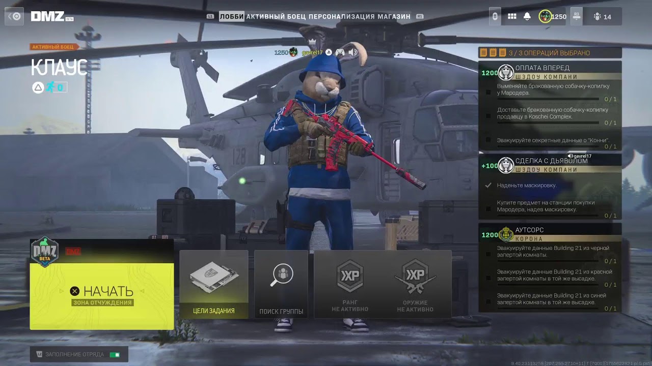 WARZONE-DMZ