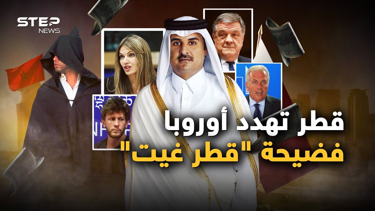 اليوروهات كالمطر.. فضيحة 