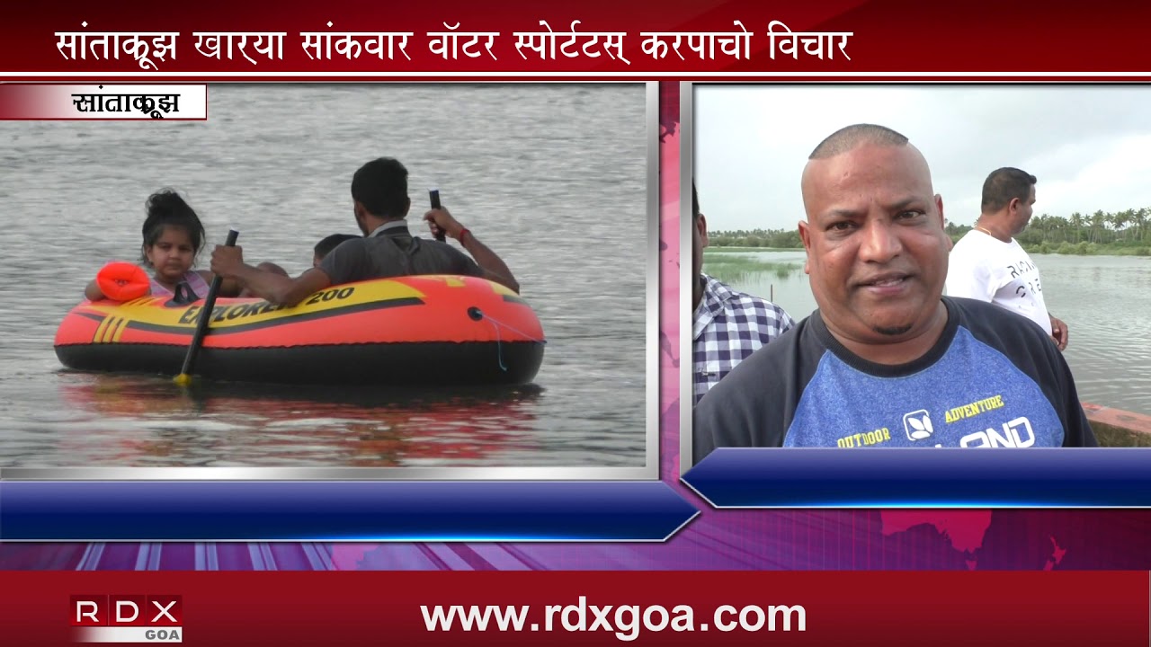 WATER SPORTS INTRODUCED AT ST CRUZ BY LOCALS