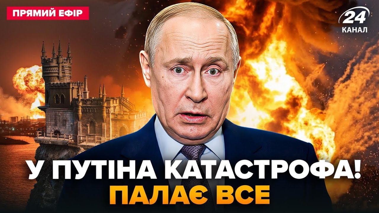 🔥Крым, ПОДЪЕМ! АДСКАЯ АТАКА дронов: все В ОГНЕ! Экстренное ЗАЯВЛЕНИЕ по войне @24онлайн ​