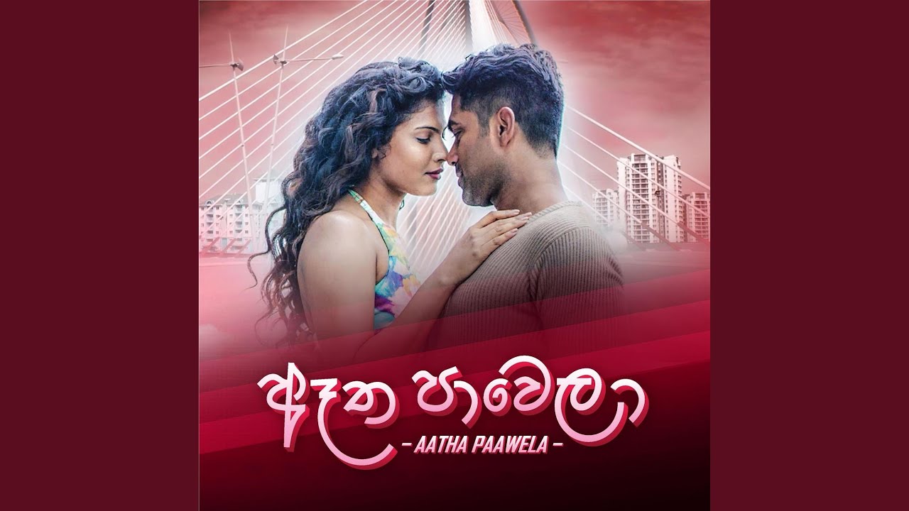 Aatha Paawela
