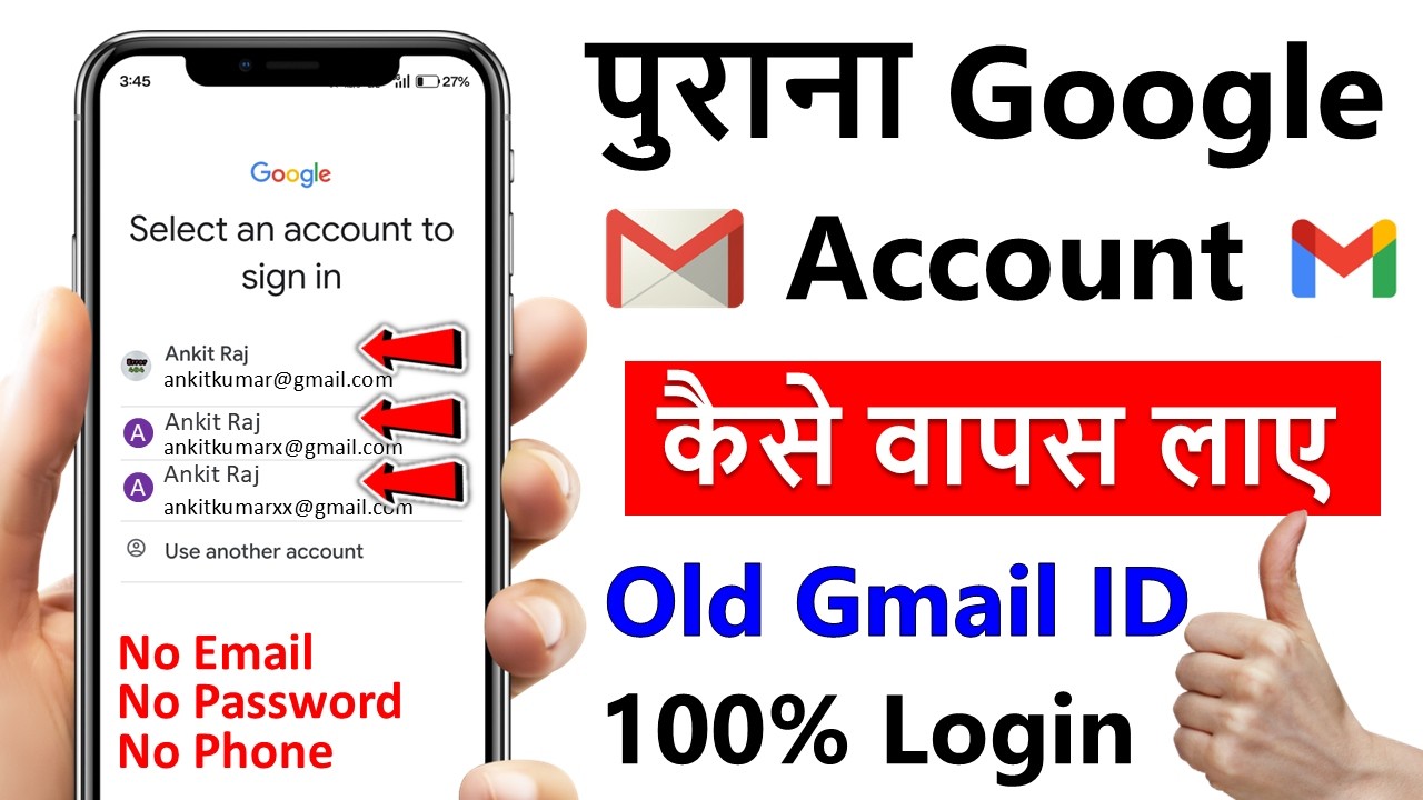 purana gmail account kaise khole | How to login old gmail account | Purana email id kaise wapas laye
