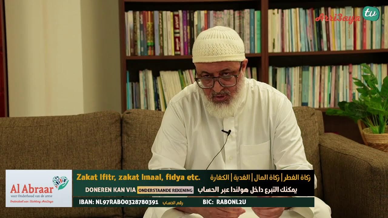 LIVE |  AR | - 7 - بيان آفات اللسان الجزء