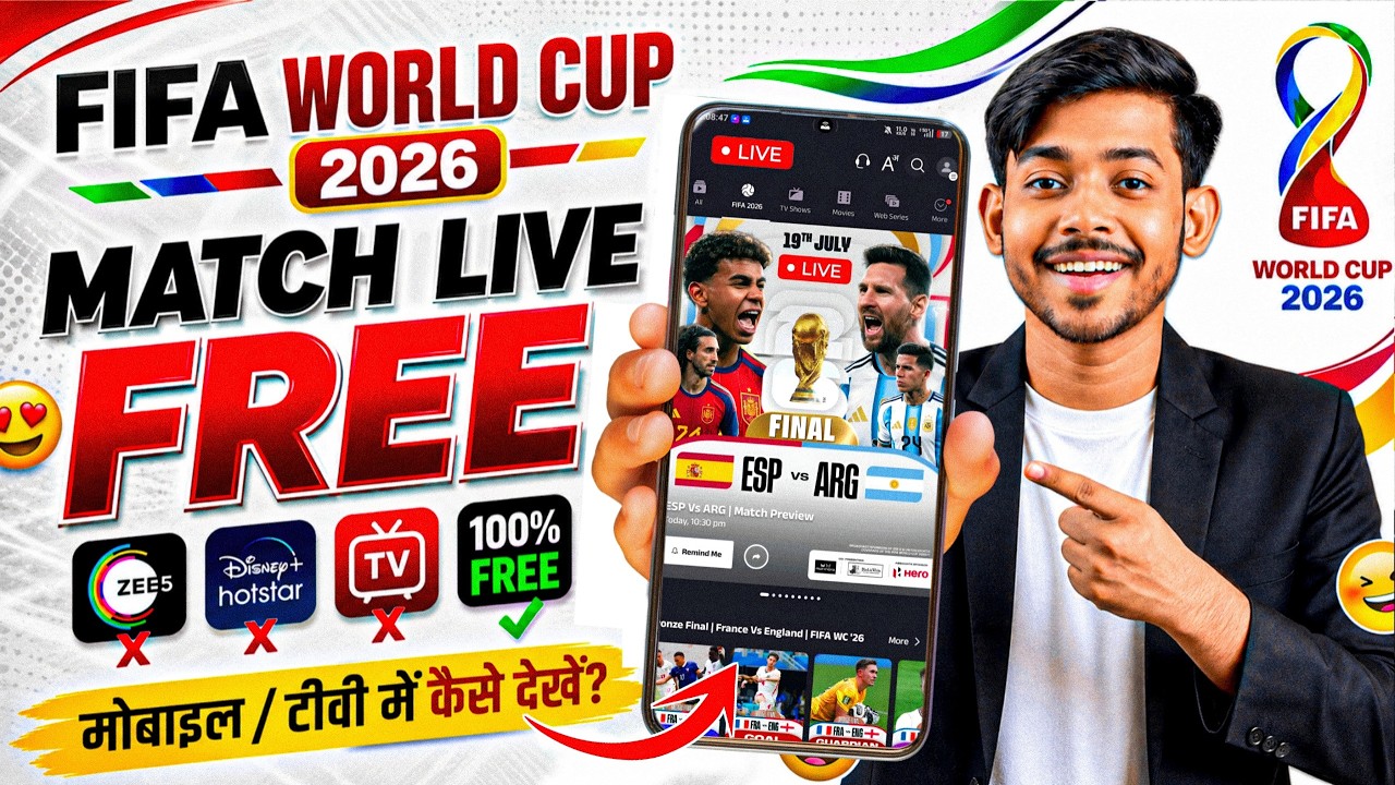 FIFA World Cup Final Match Live Kaise Dekhe | How To Watch FIFA World Cup 2026 In India For Free