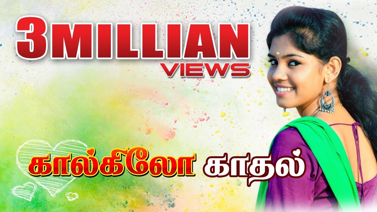 KKK | கால் கிலோ காதல் | Tamil Short Film | Pranika | Prathap Jana