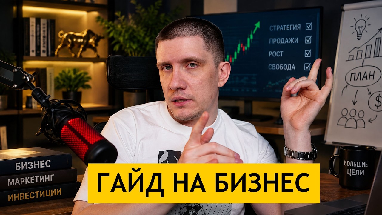 Как открыть бизнес, если ты совсем зелененький и ничего не знаешь