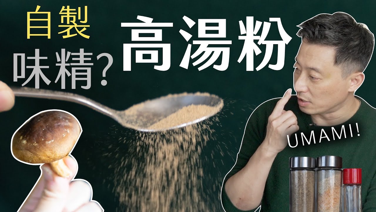 食物不能沒有 