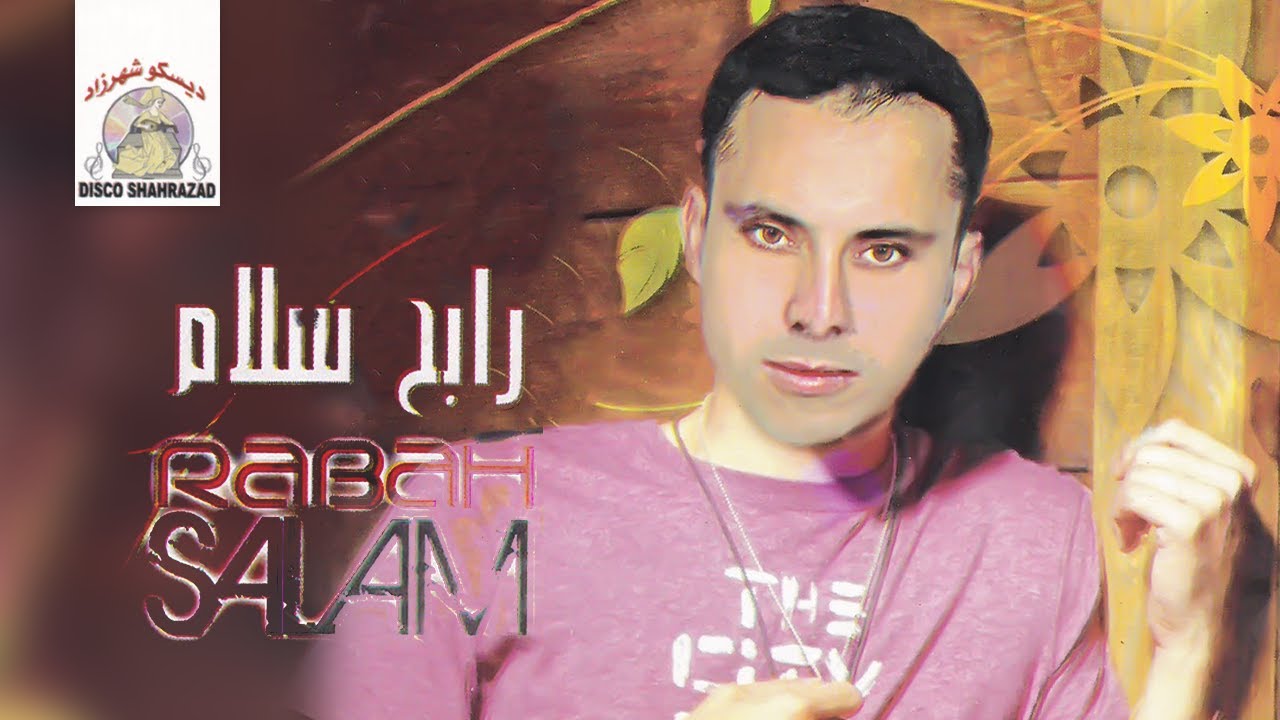 Manaqim Irabda | Rabah Salam (Official Audio)