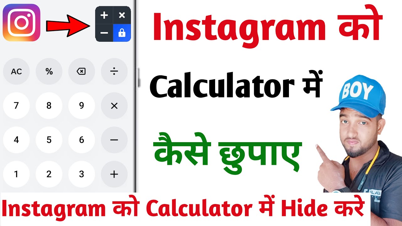instagram ko calculator mein kaise chupaye | instagram ko calculator me kaise hide kare