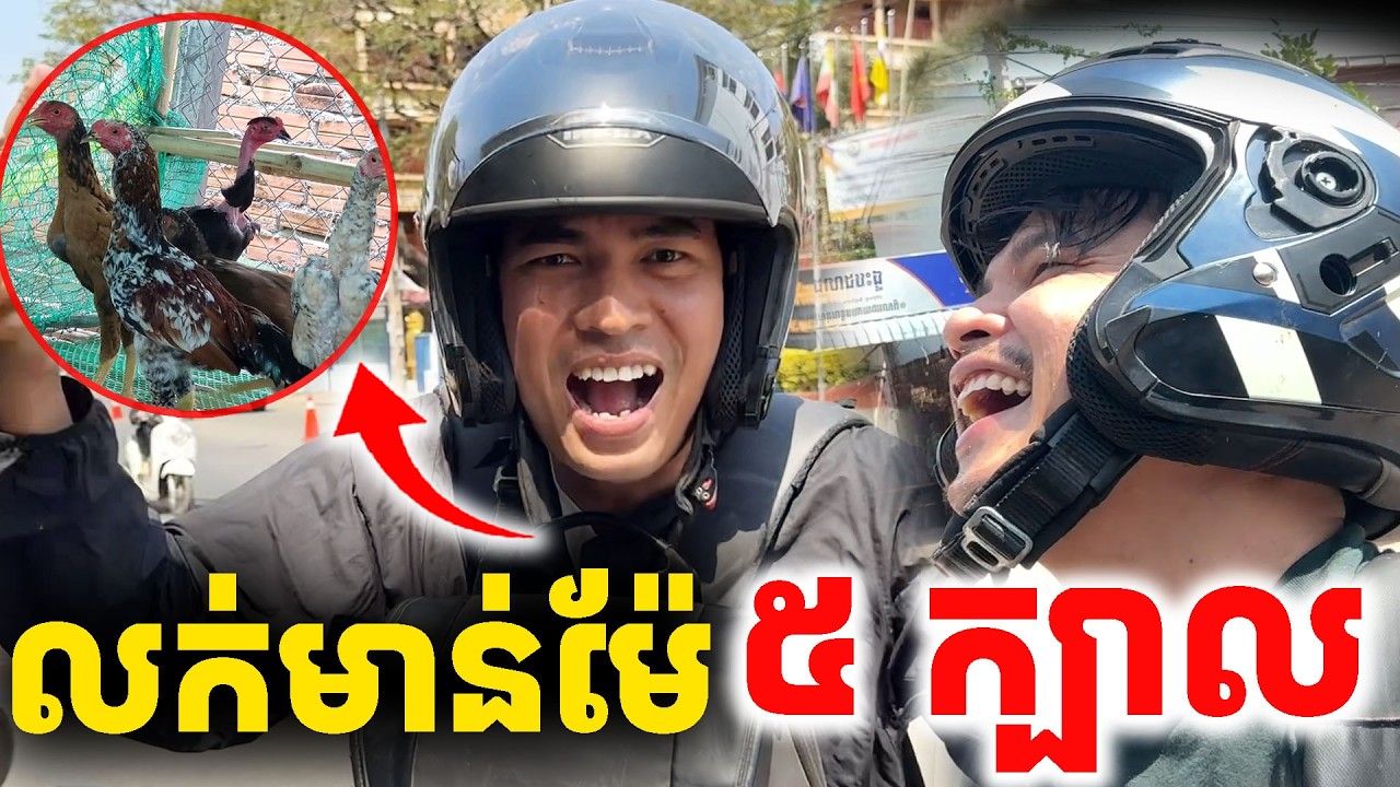 ស្រុកខ្មែរល្អណាស់ បើមានអ្នកចូលរួមផ្សព្វផ្សាយទូលំទូលាយ  [Kru SELA]