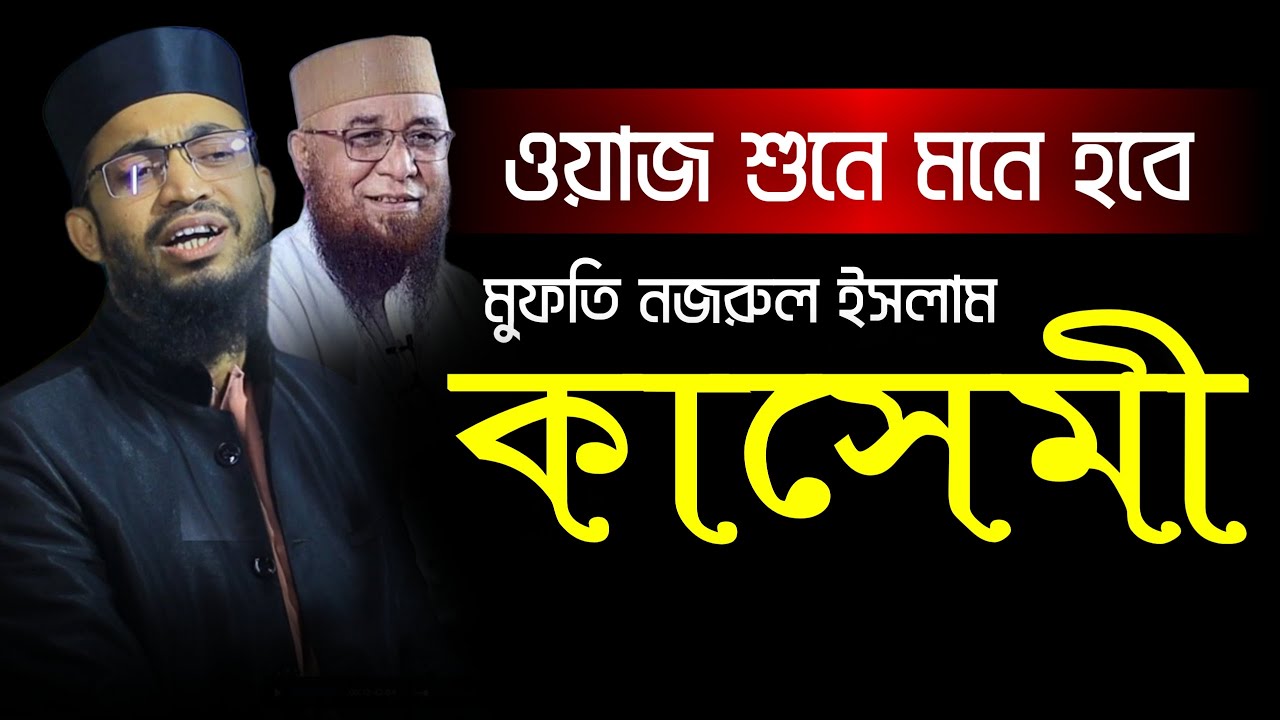 বয়ান শুনে মনে হবে কাসেমী। মুফতি রিফাত খান আল মাদানী। Mufti Rifat Khan Al Madani