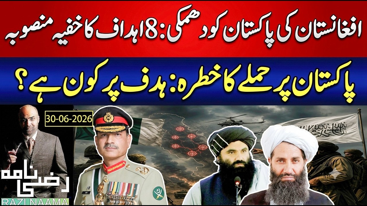 Proxy War Escalation? Inside Afghanistan&rsquo;s Direct Threat to Pakistan | Rizwan Razi