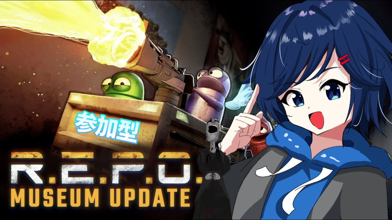 【R.E.P.O.】初めての参加型REPOやってみる！