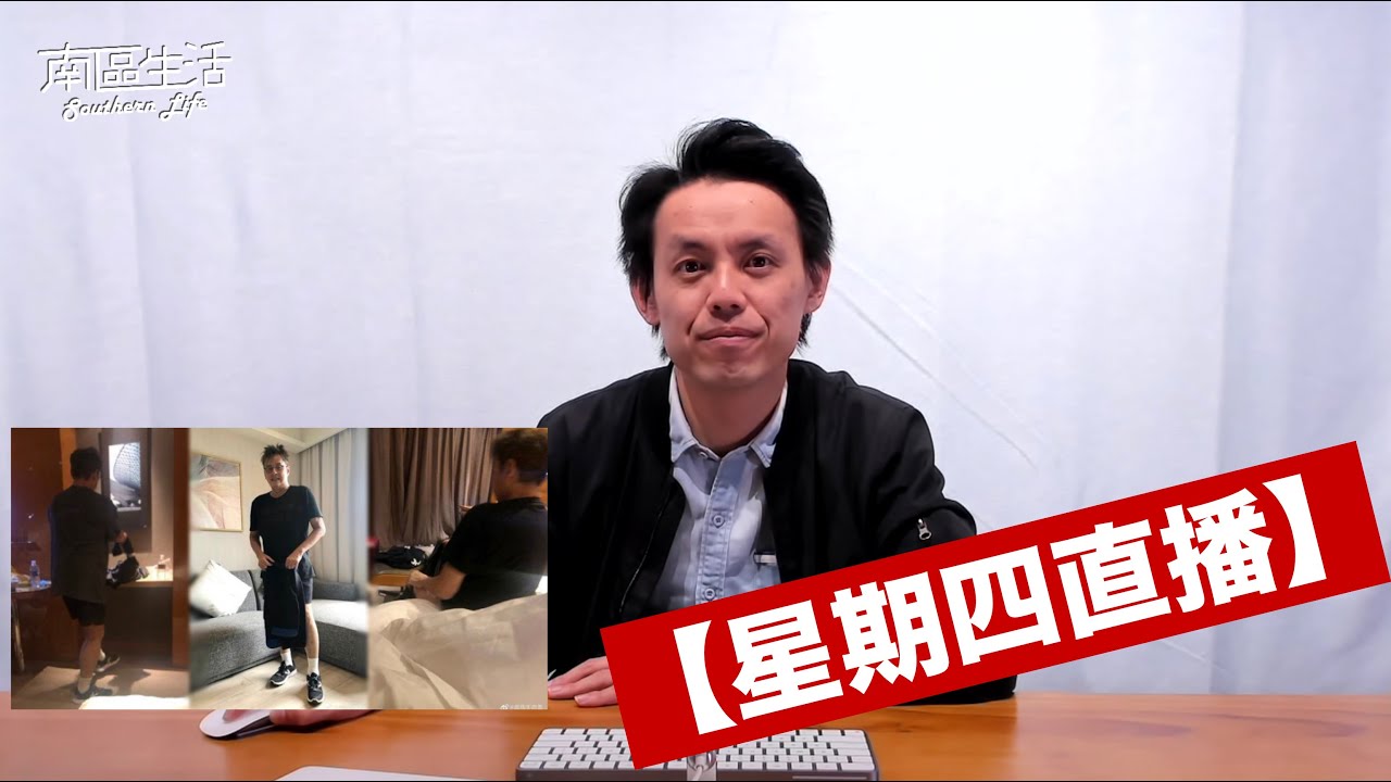 【星期四直播】譚詠麟同款KELME波鞋 / 主教山重開加咗上蓋 12.15俾人參觀 / 安心出行加辣 香港健康碼出爐 林鄭月娥教公民科