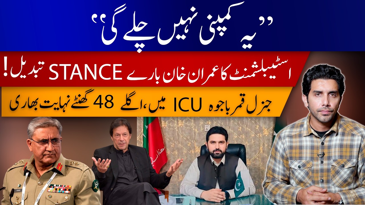 Establishment Softens on Imran Khan? | Qamar Javed Bajwa in ICU – Next 48 Hours Crucial | Vlog 65