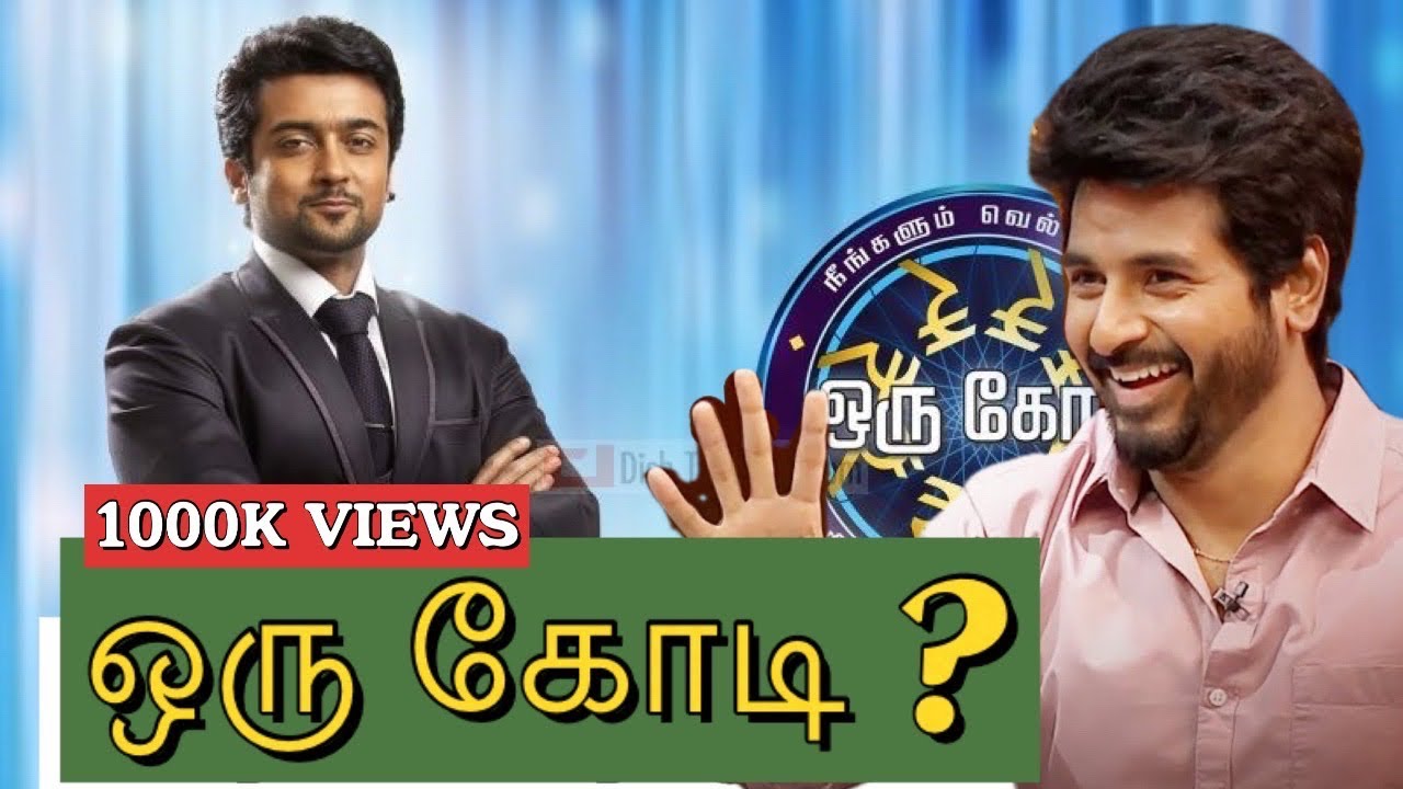 Sivakarthikeyan wins Rs 10,000,000 | Surya Vijay Ajith Mimicry | Oru Kodi Tv show
