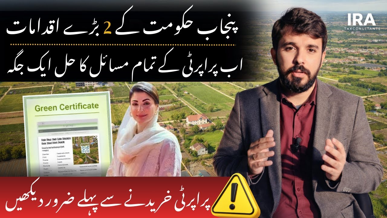 Property dispute issues and Green property certificate | Legal awareness in Pakistan. 