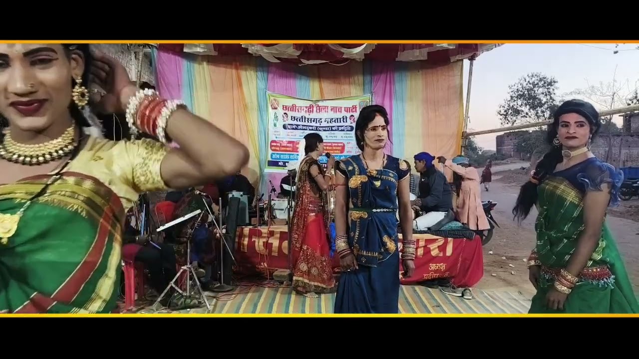 छत्तीसगढ़ महतारी छैला नाच पार्टी ‼️🙏🏻 कार्यक्रम गांगपुर में ‼️ संपर्क 8319552350/7999671604