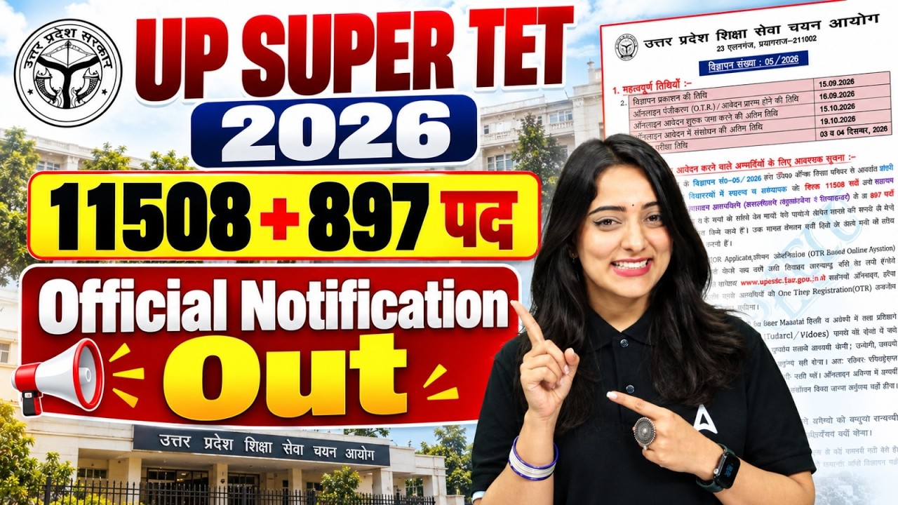 UP Super TET Latest News Today | Super TET Primary 12405 Post 🔥 | Up Super TET Vacancy 2026