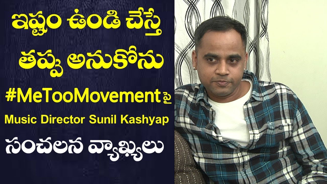 Music Director Sunil Kashyap Shocking Comments On #MeToo Movement | Exclusive Interview | Film Jalsa