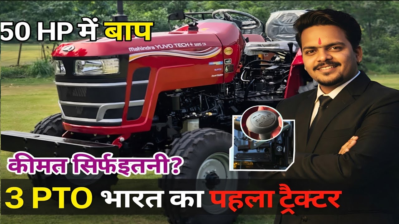 🚜 महिंद्रा 585 DI ट्रैक्टर पूरा रिव्यू | गियर, पावर और खेती में इस्तेमाल