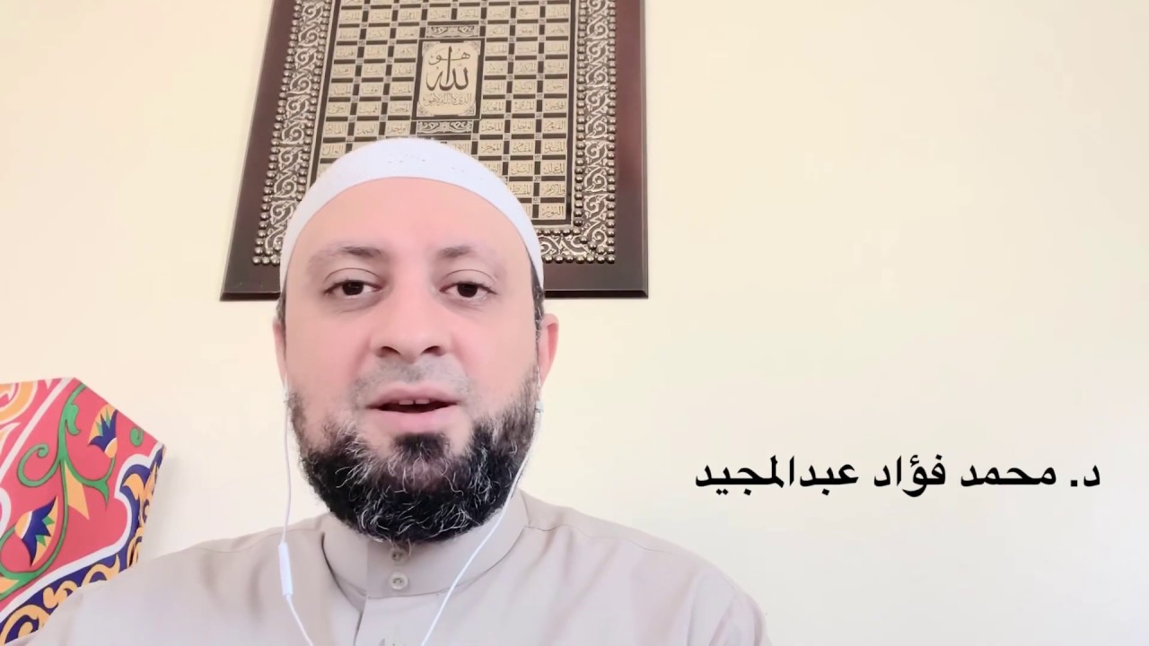 كيف نبدأ بهمزة الوصل  وبعدها همزة قطع مثل(ائتِ، اؤتُمن، ائتُوني)؟ وشرح القاعدة كاملة. د. محمد فؤاد