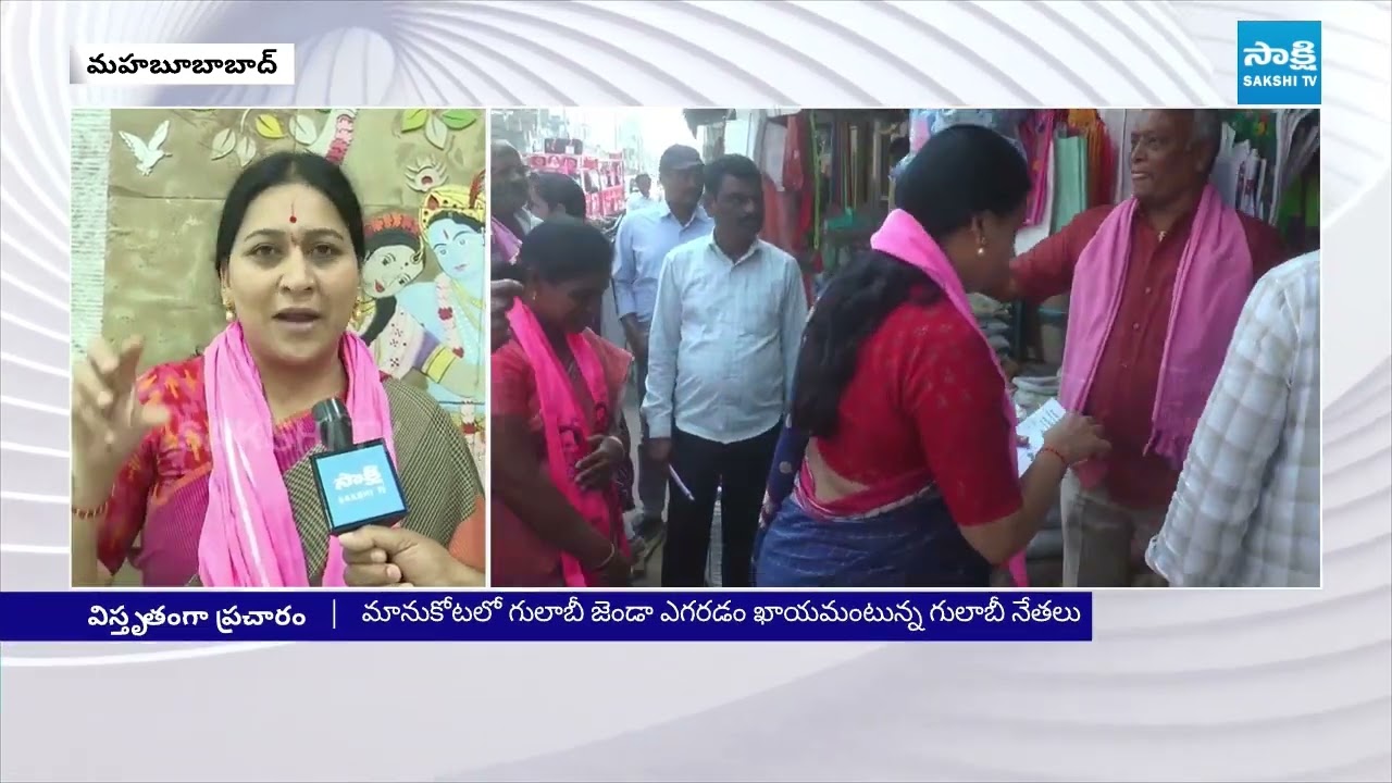 BRS Former WHIP Dasyam Vinay Bhaskar Election Campaign In Mahabubabad  @SakshiTV ​
