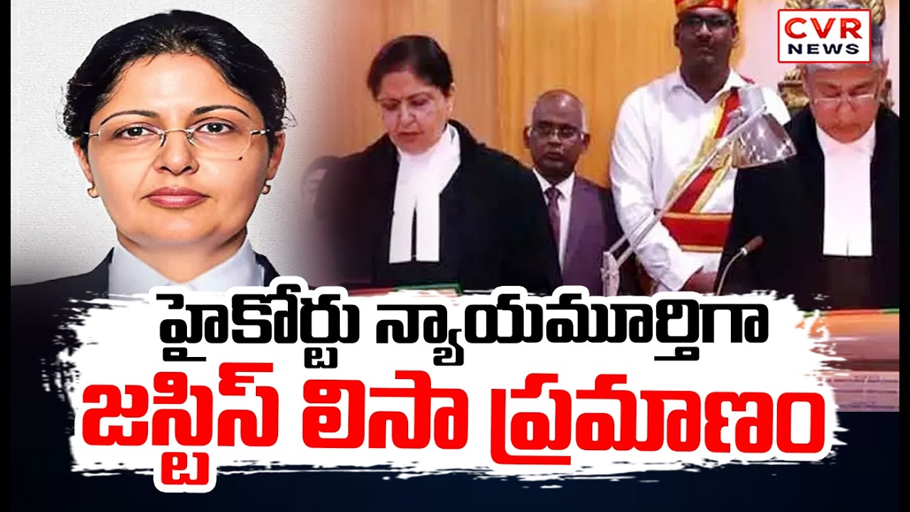 Justice Lisa Gill Oath-Taking Ceremony As High Court Judge | CVR News