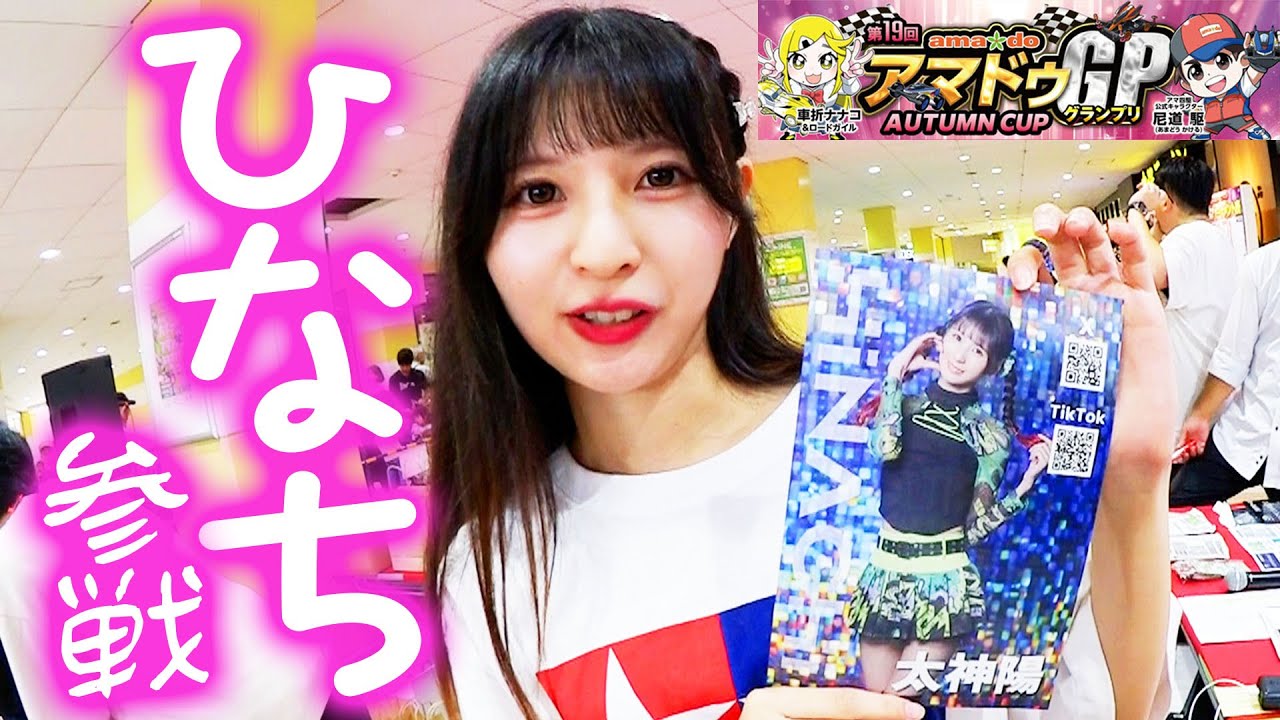 【ミニ四駆】 全国各地から日帰り参戦可能な尼崎のレース　　