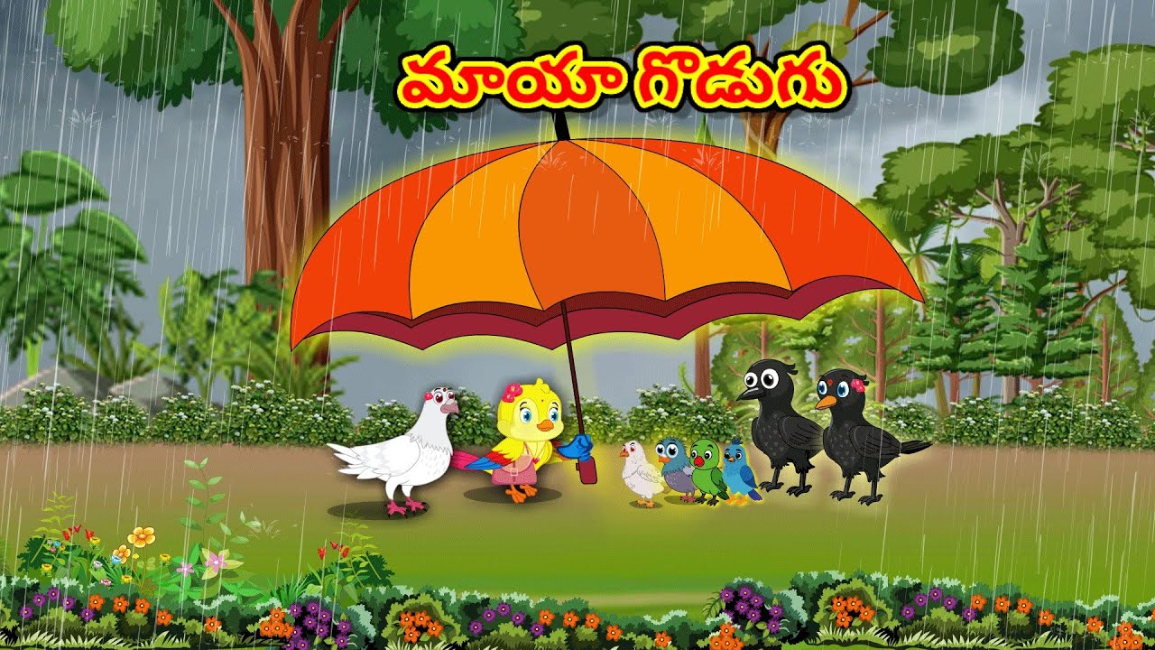 sona pichuka magic umberlla|sona  pichuka|birds story|telugustory|moral story|villagesonabird-telugu