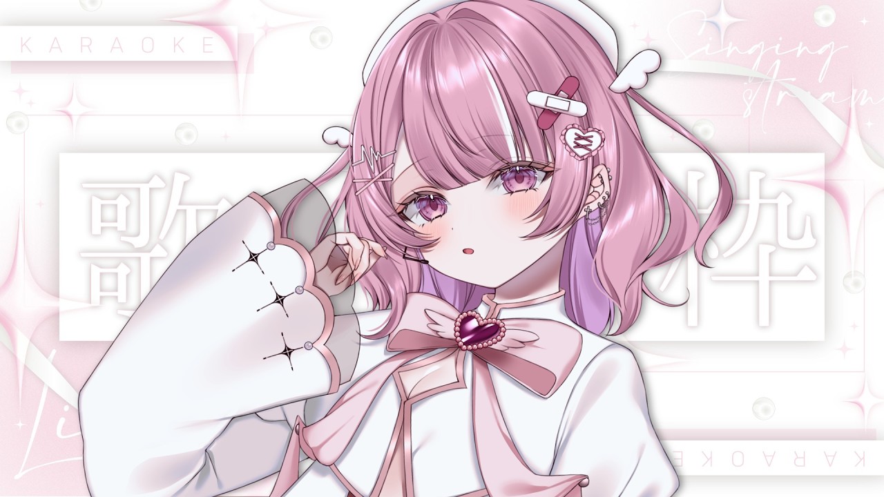 【 #歌枠 】 はじめての歌枠なので好きな曲ばかりです【 千歳憂 】