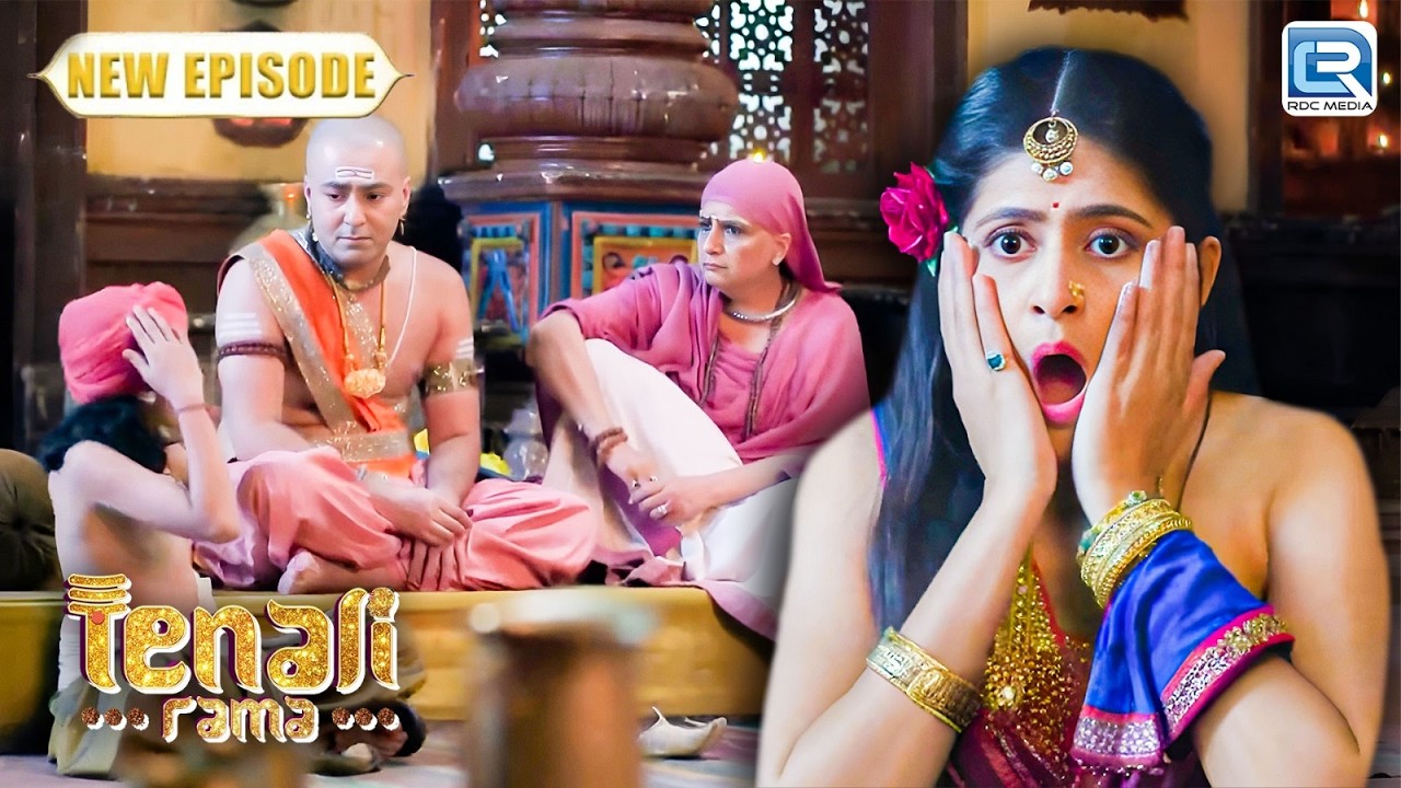 तेनाली की ऐसी कौनसी बात सुनकर शारदा रह गयी दंग ? |Tenali Rama | Full Episode 309