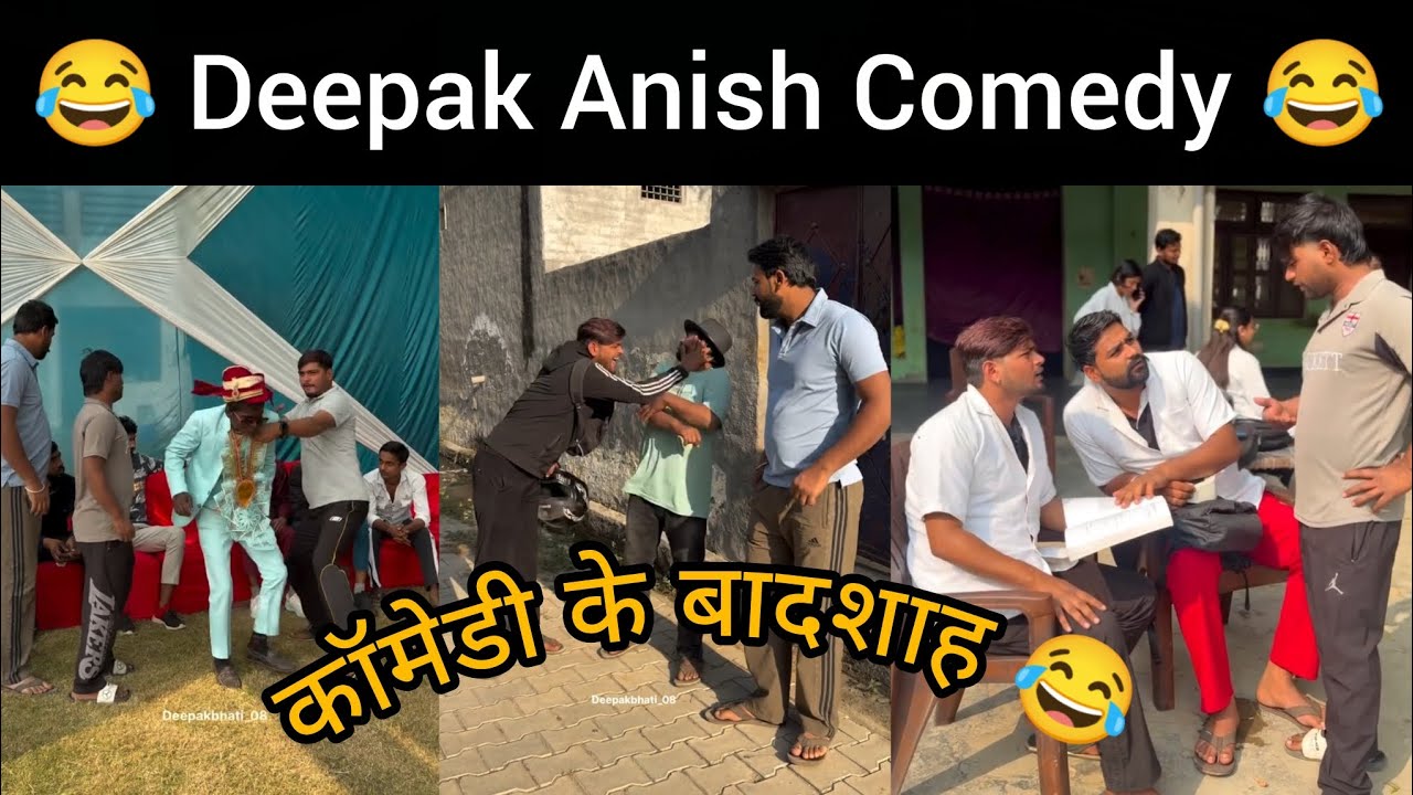 Deepak Anish Comedy 2026 😂 || Deepak bhati Comedy 😂 || 